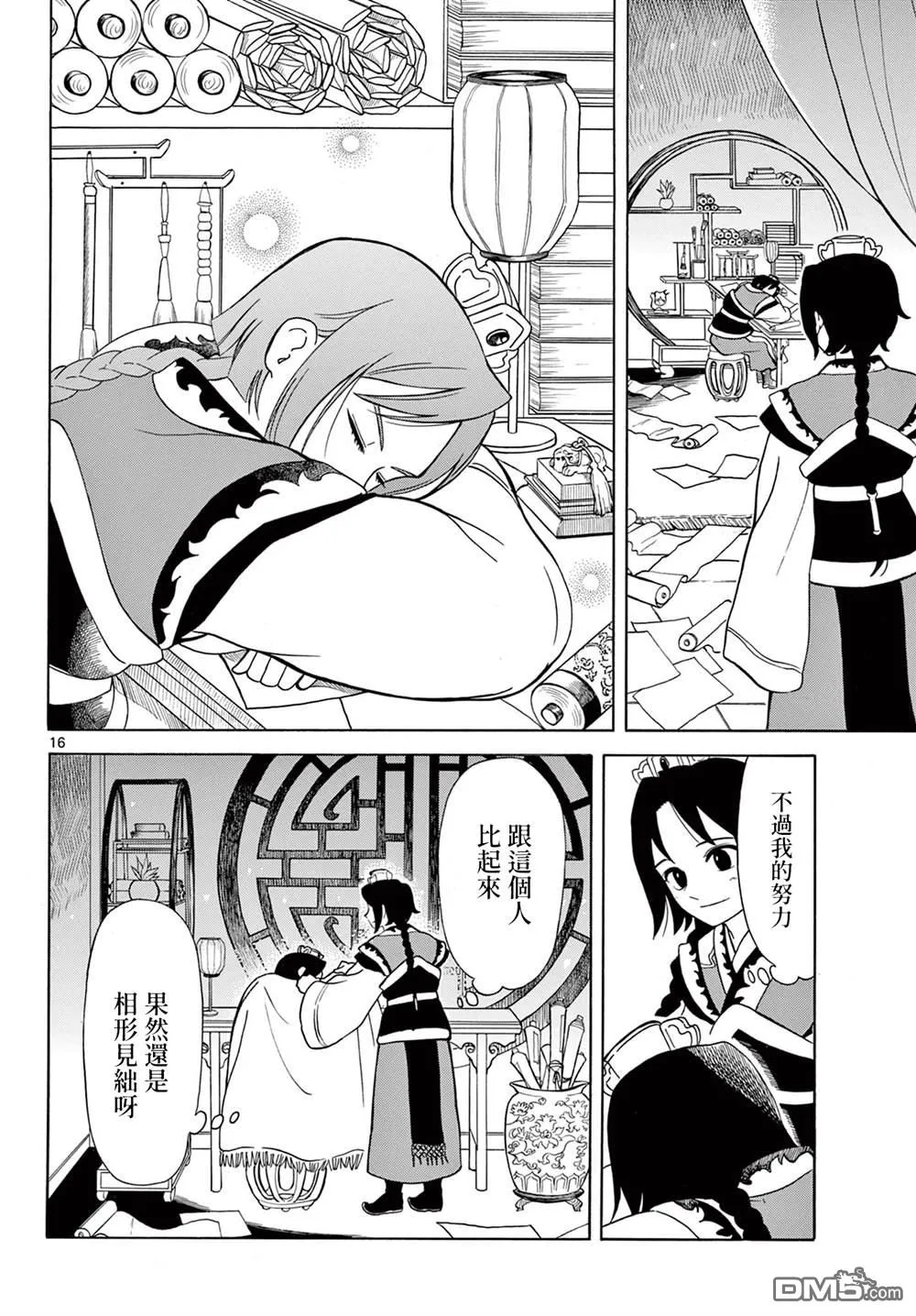第42页