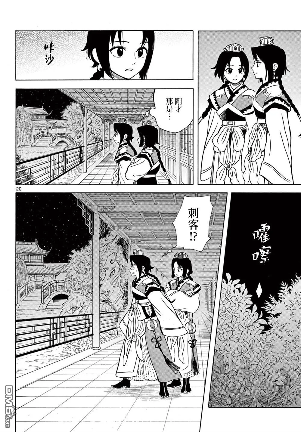 第54页