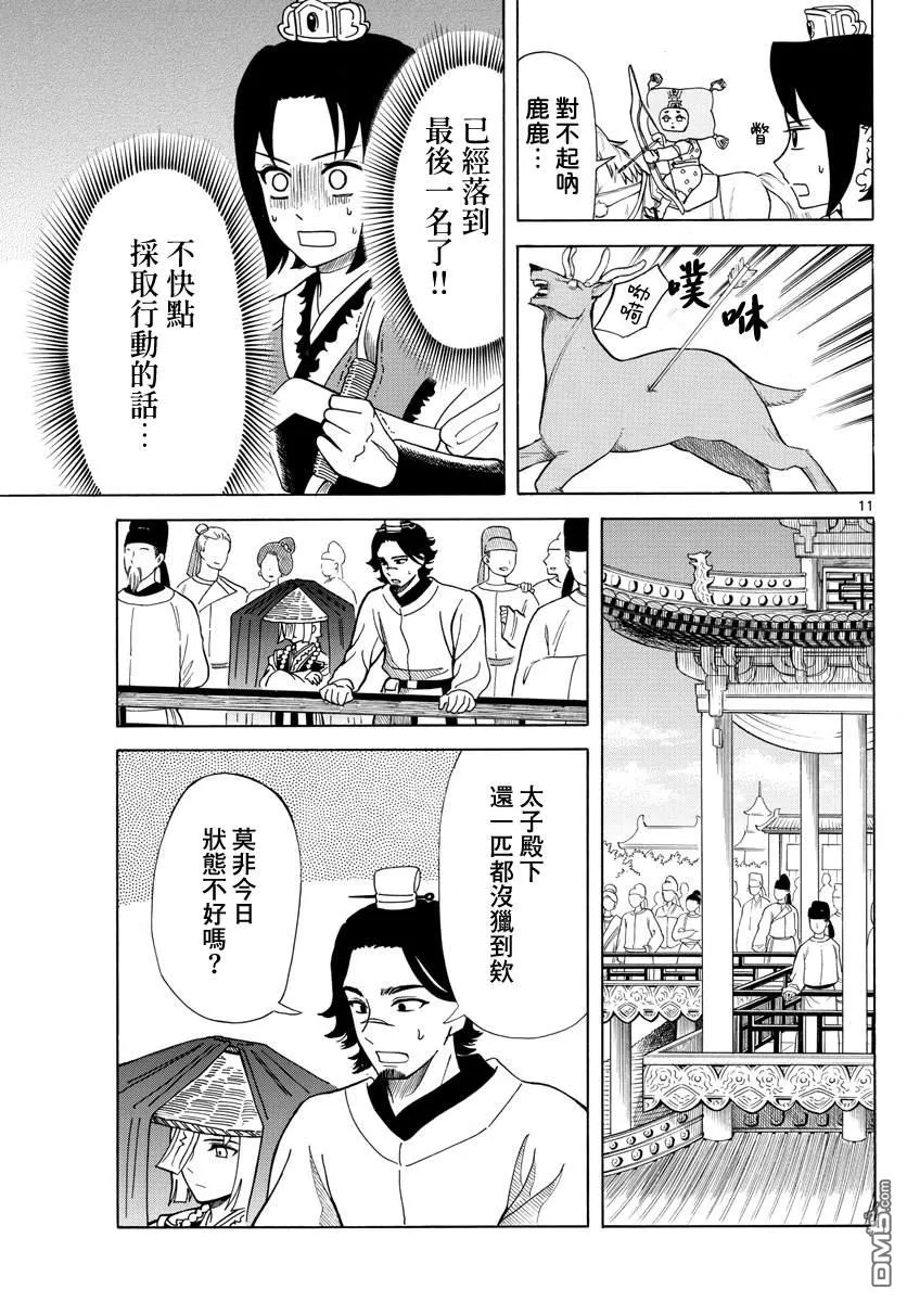 第30页