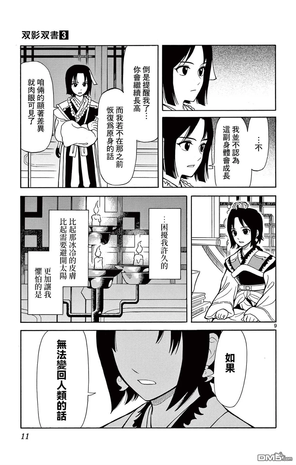 第33页