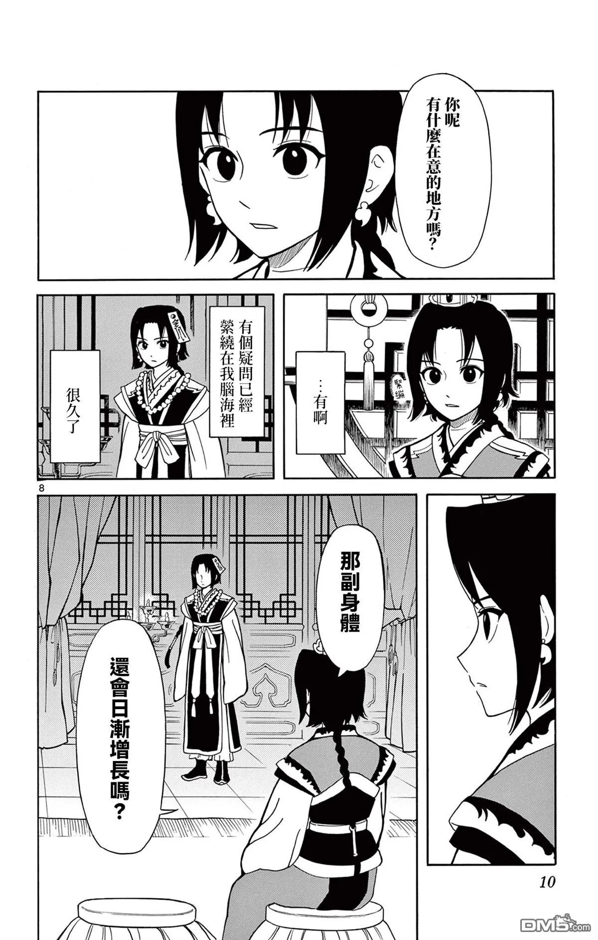 第30页