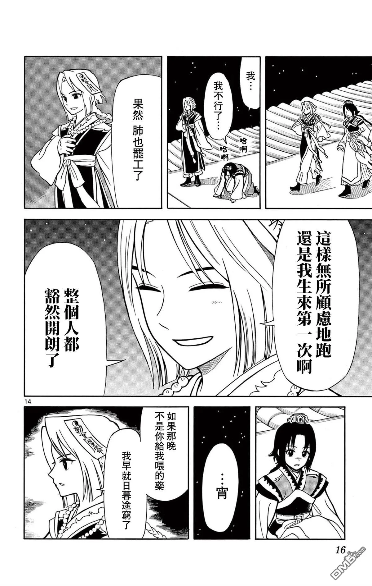 第48页