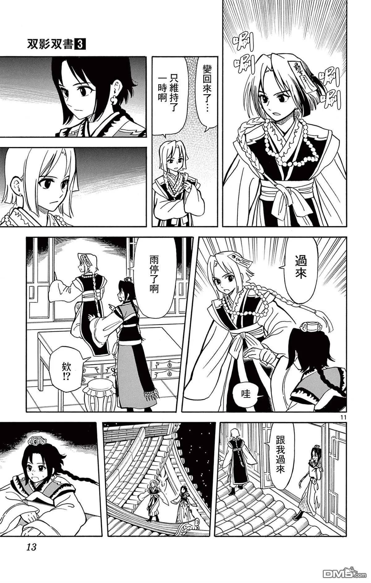 第39页