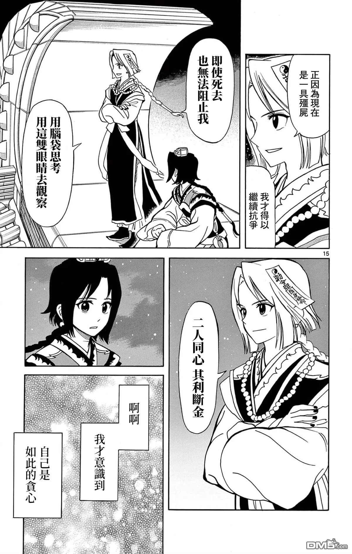 第51页