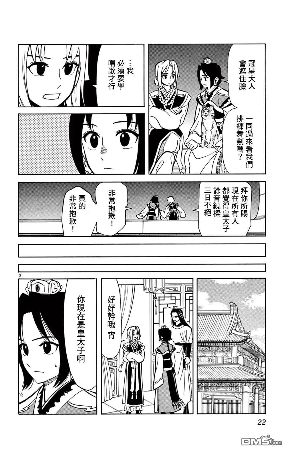 第3页