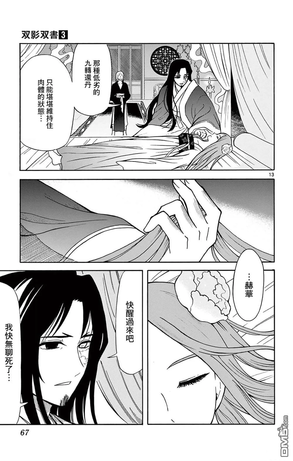 第36页