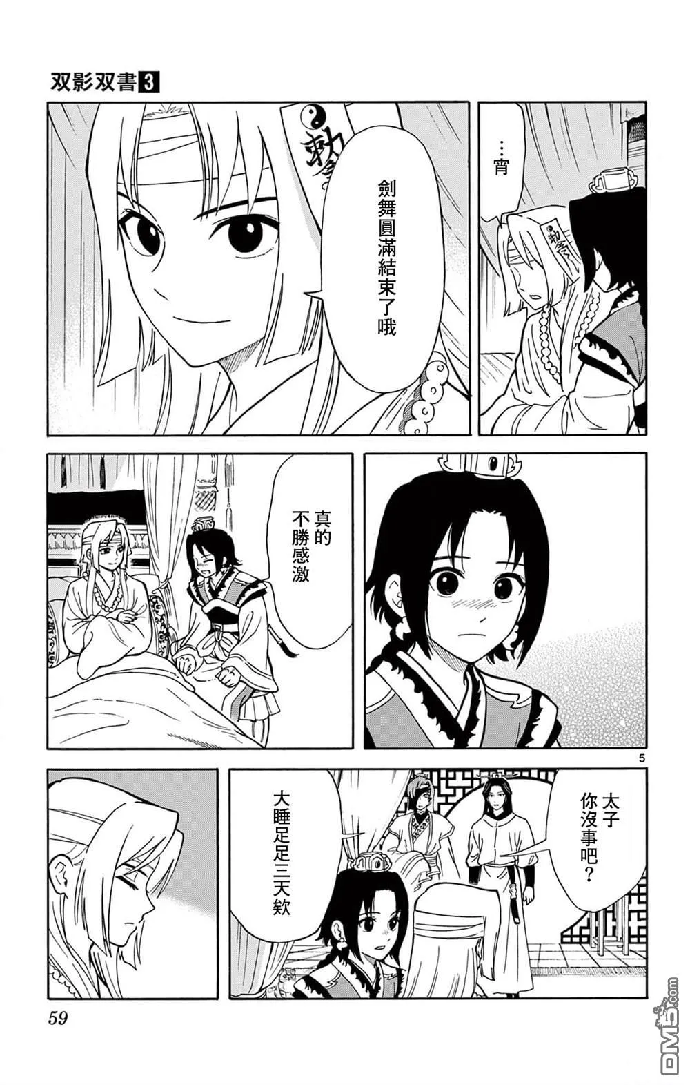 第12页