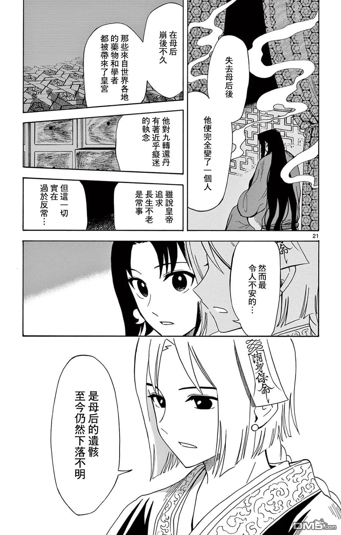 第60页