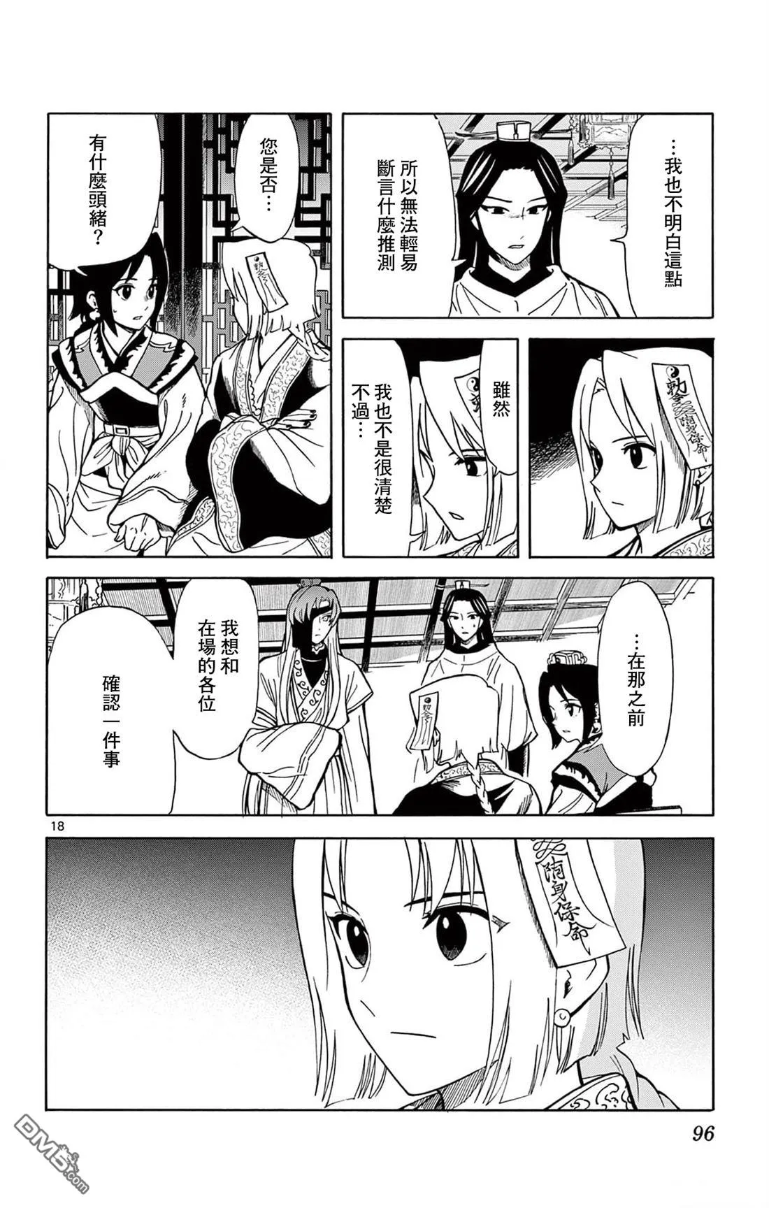 第51页