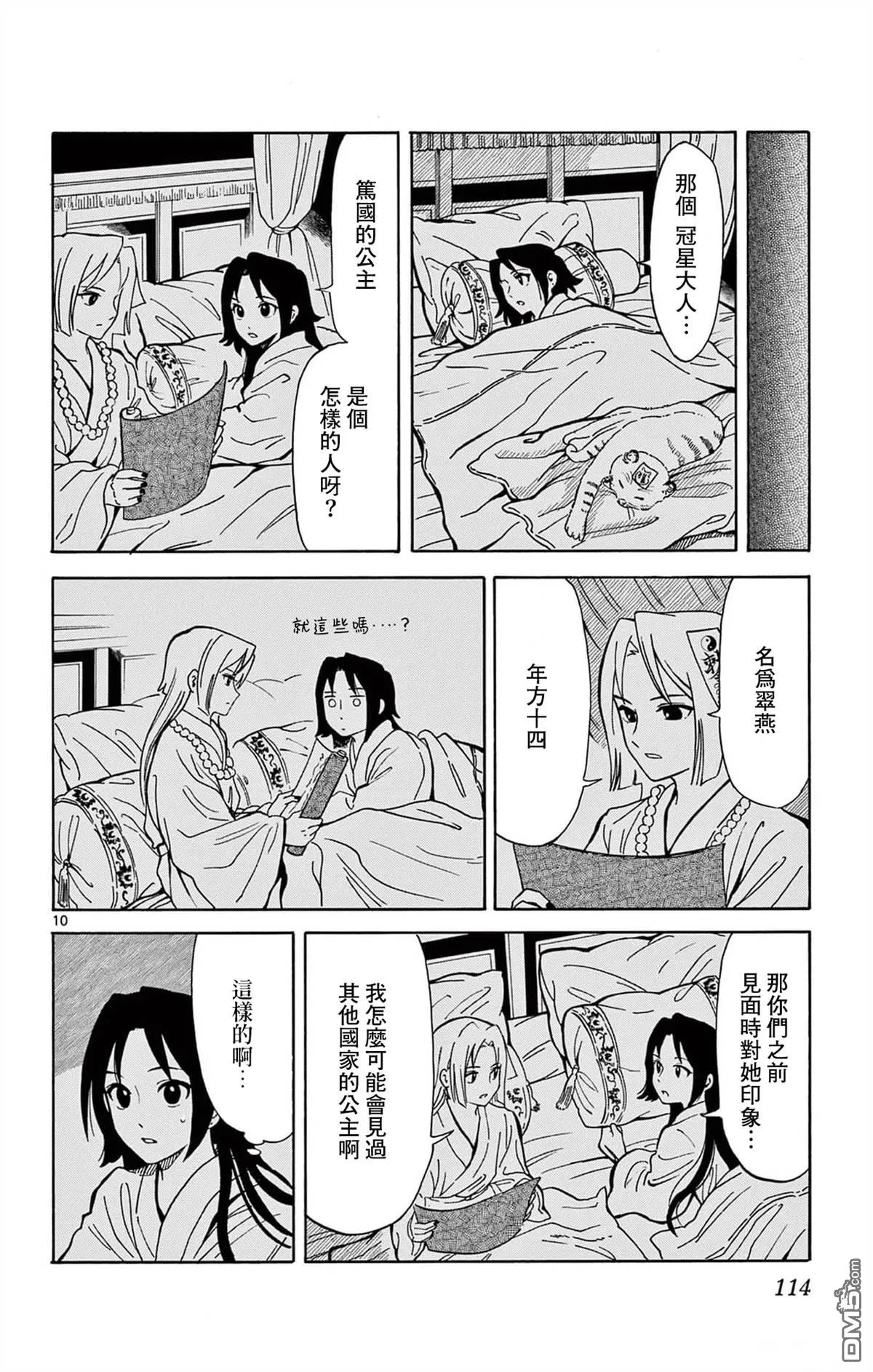第27页