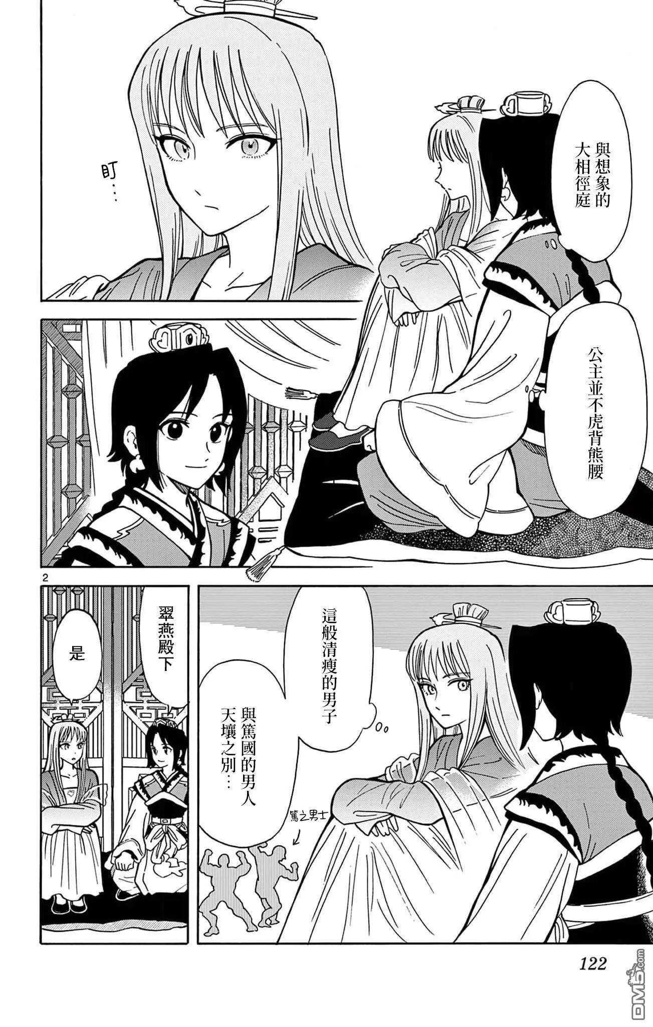 第3页