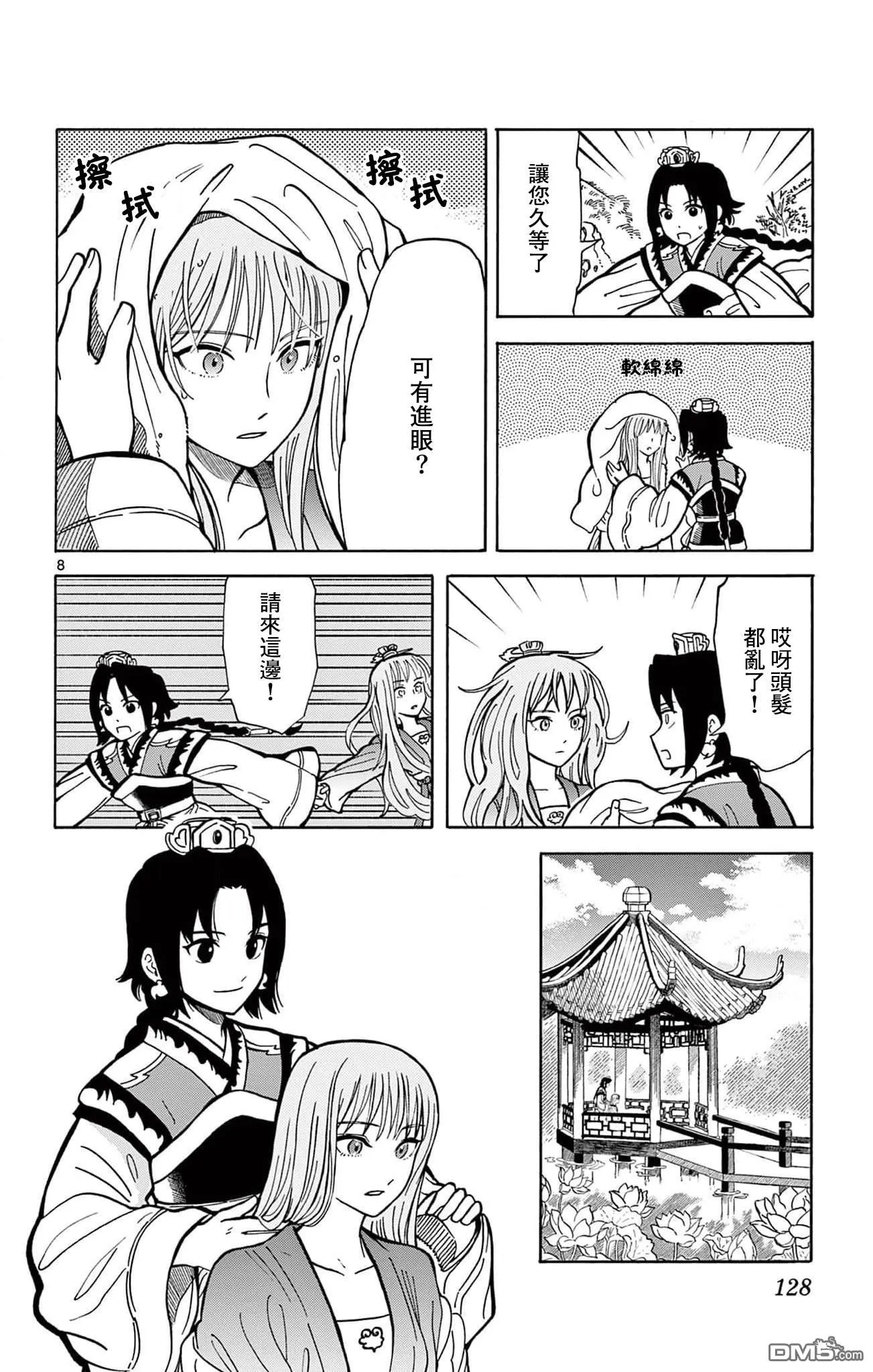 第21页
