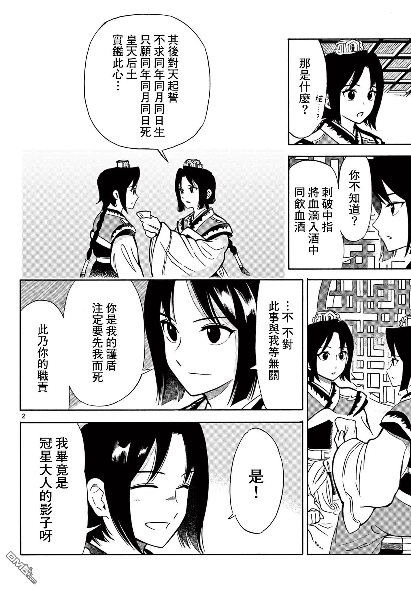 第51页