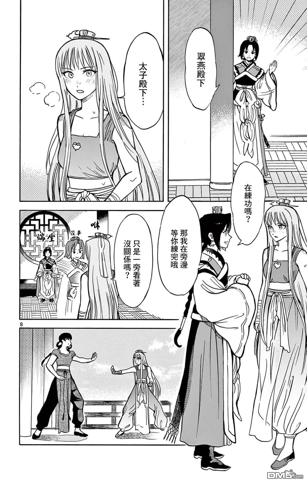 第21页