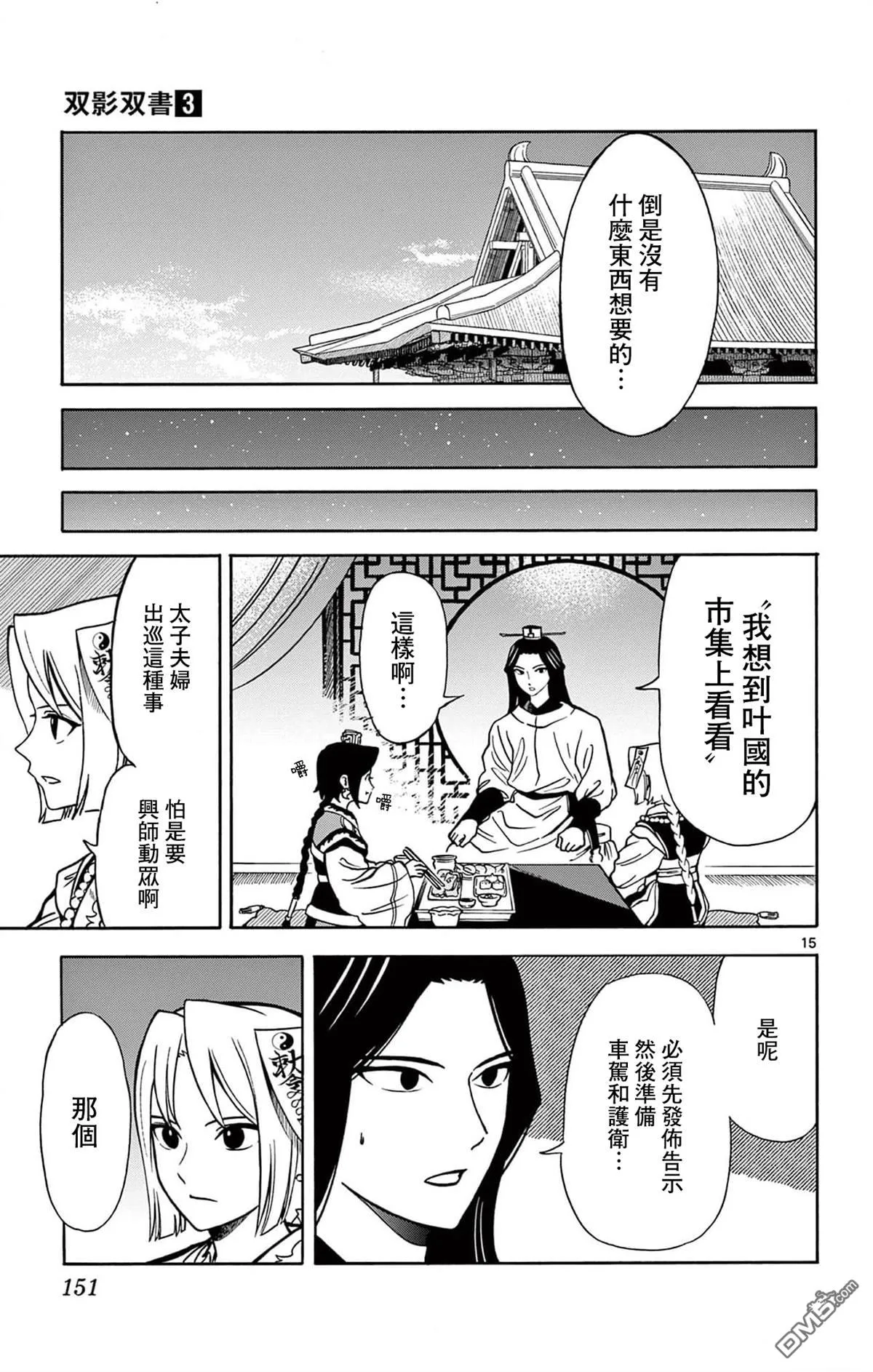 第42页