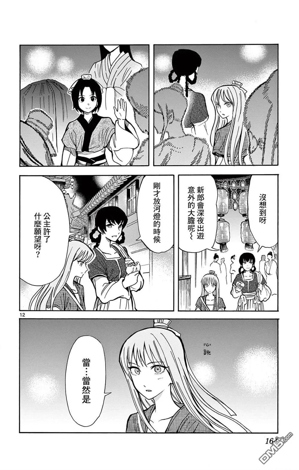 第33页