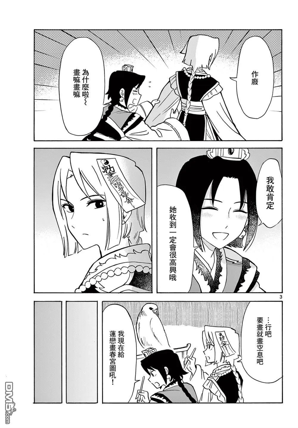 第72页
