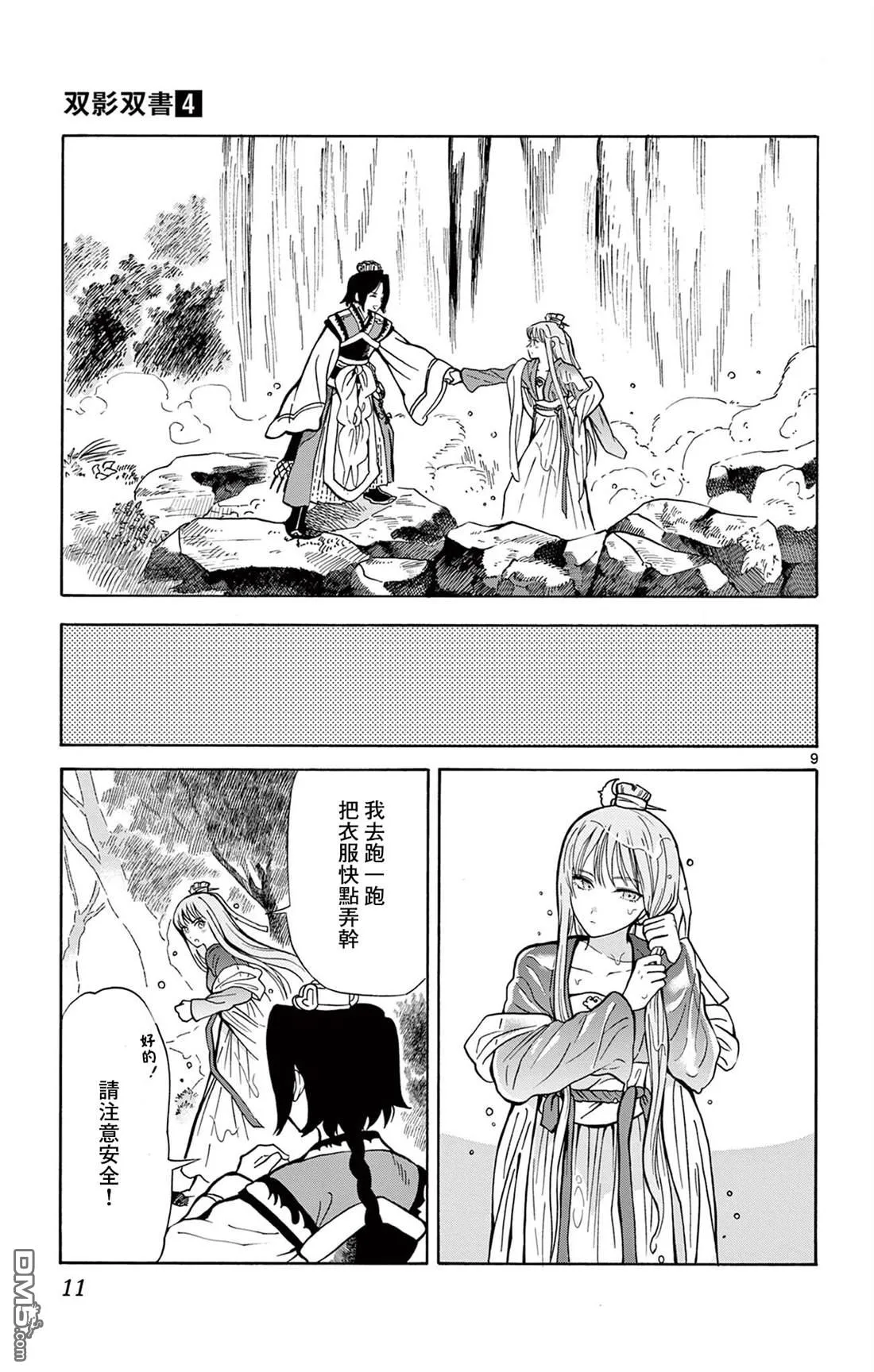 第33页