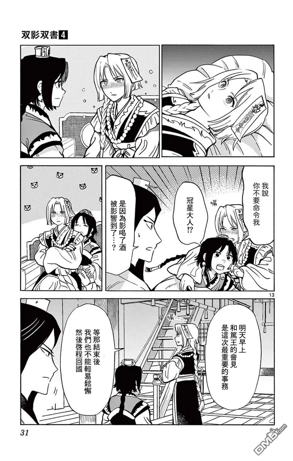 第36页