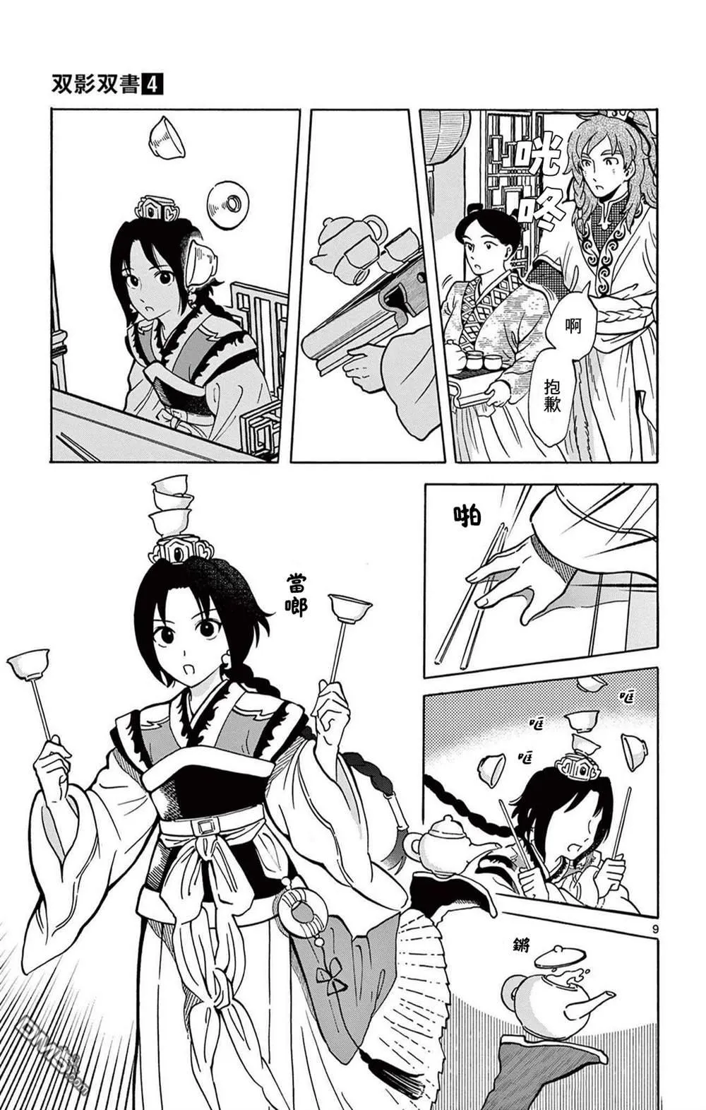 第24页