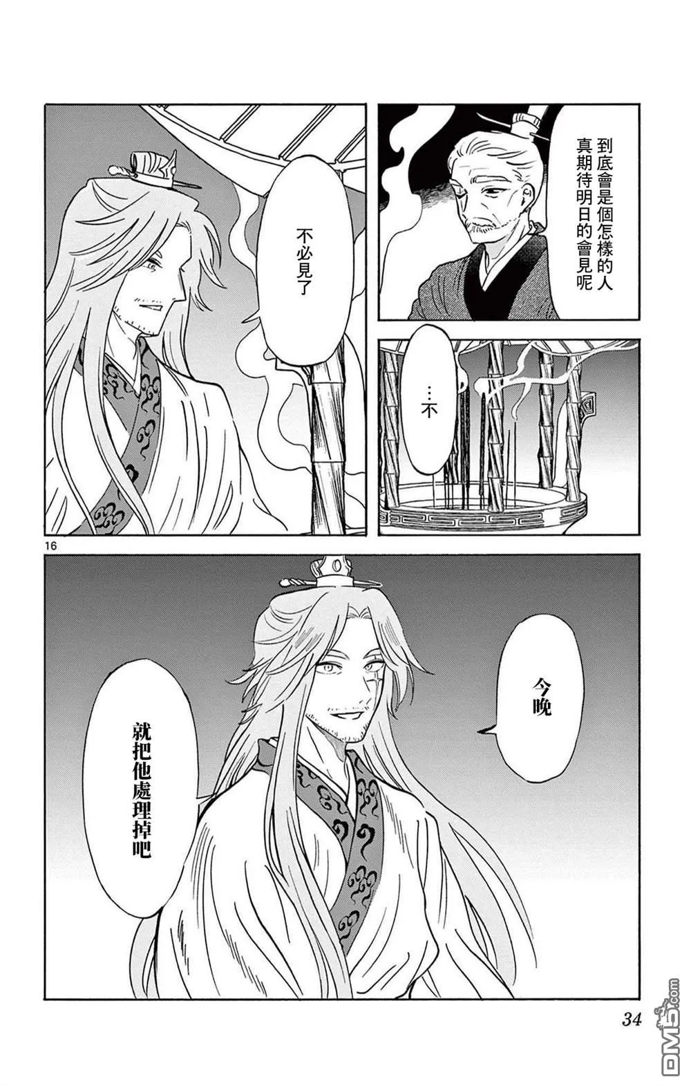 第45页
