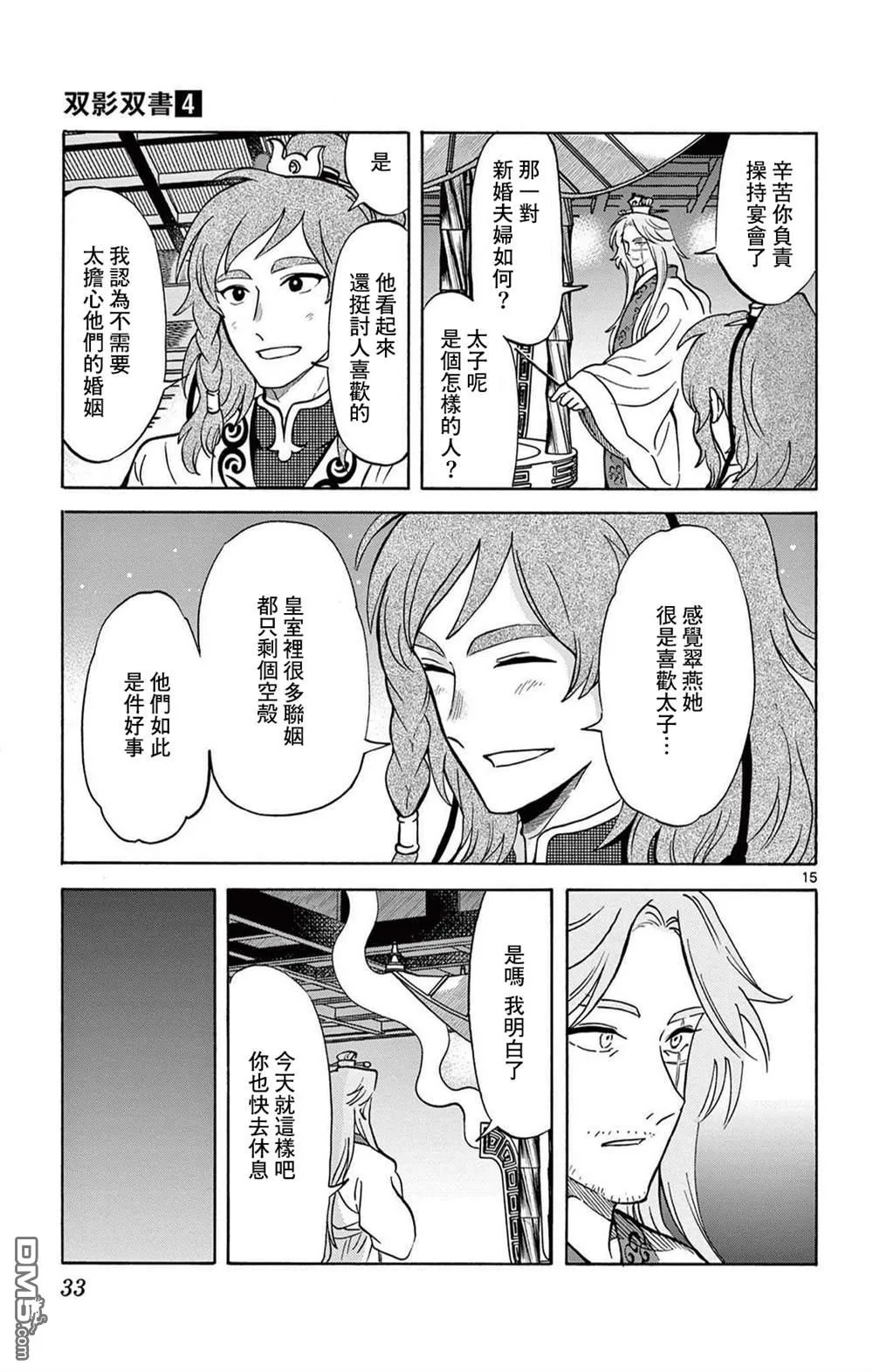 第42页