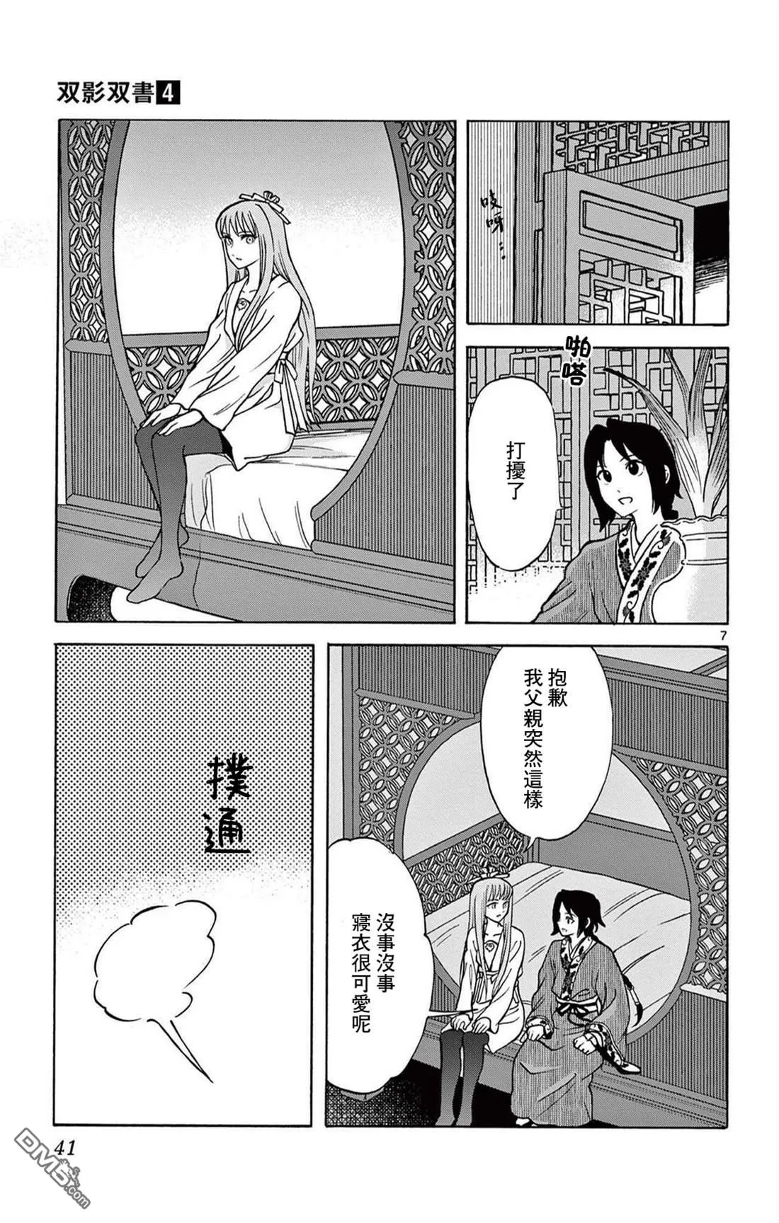 第18页