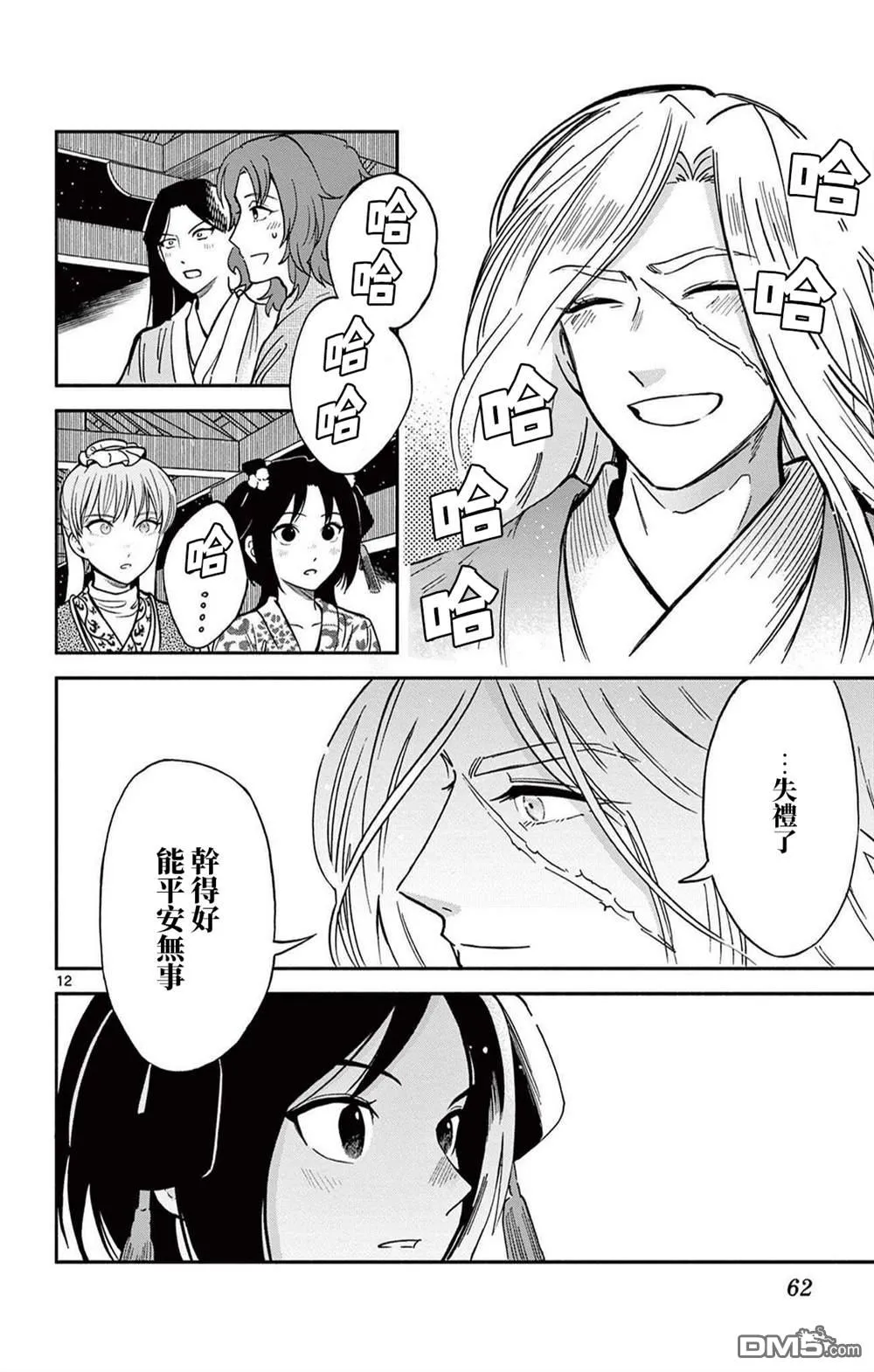 第33页