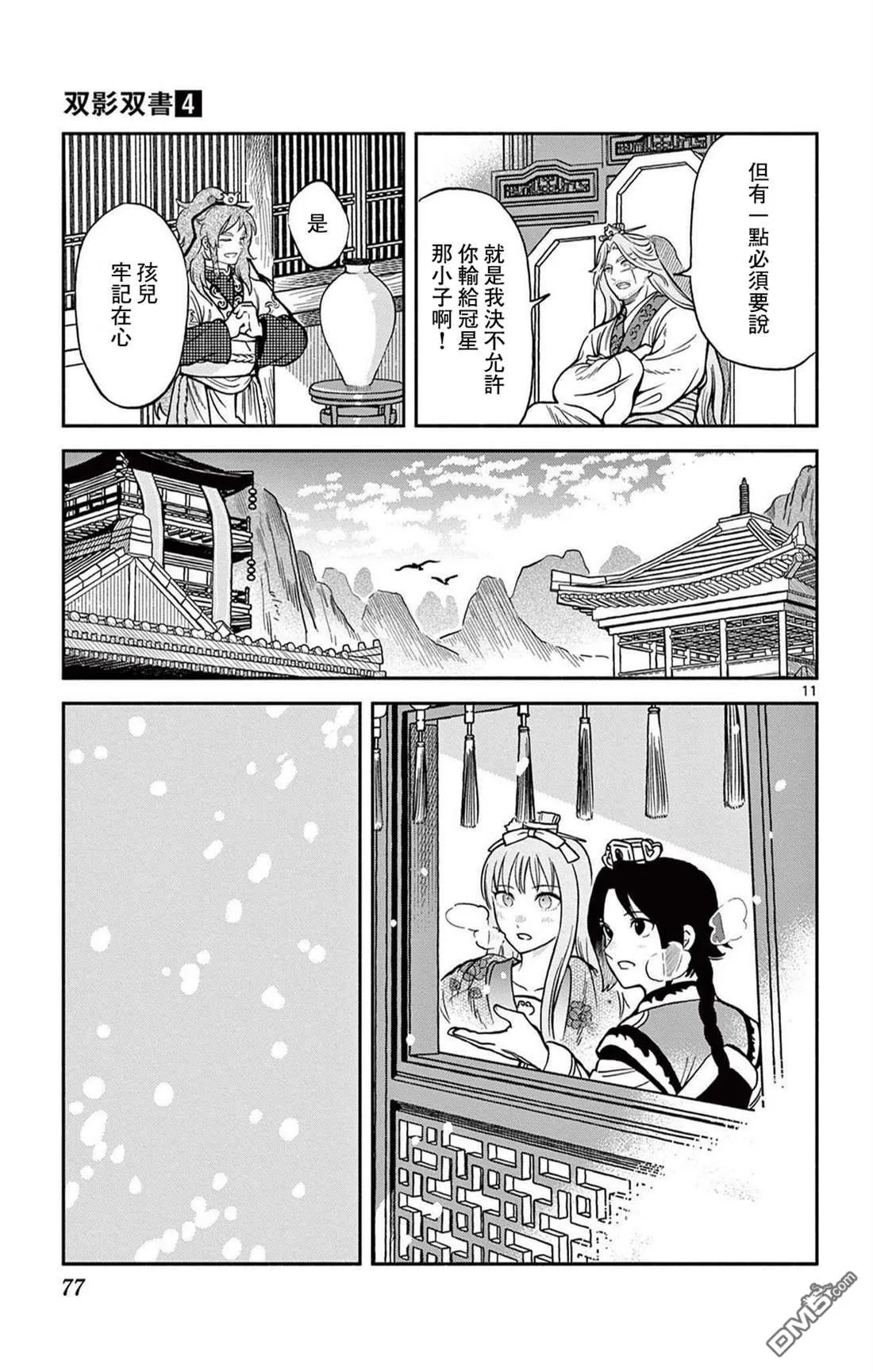 第30页