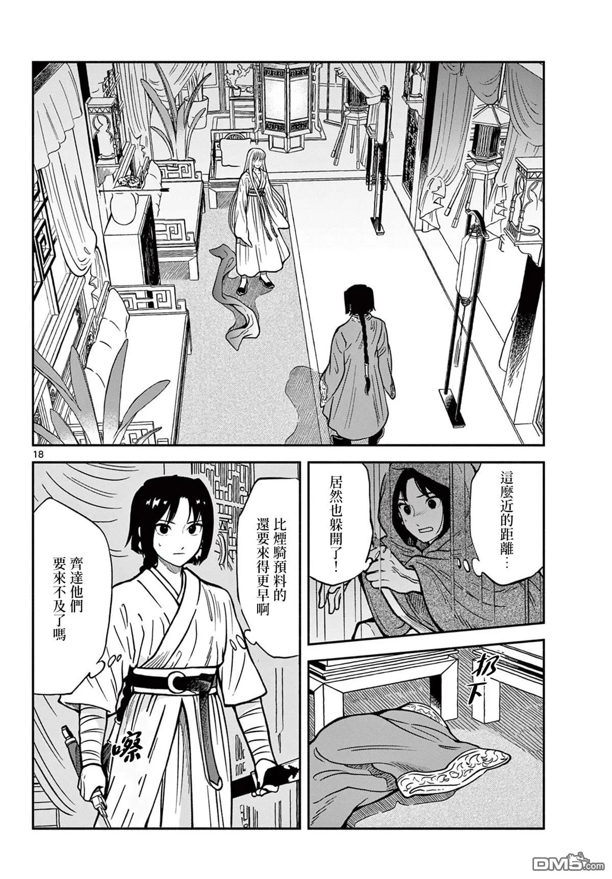 第51页