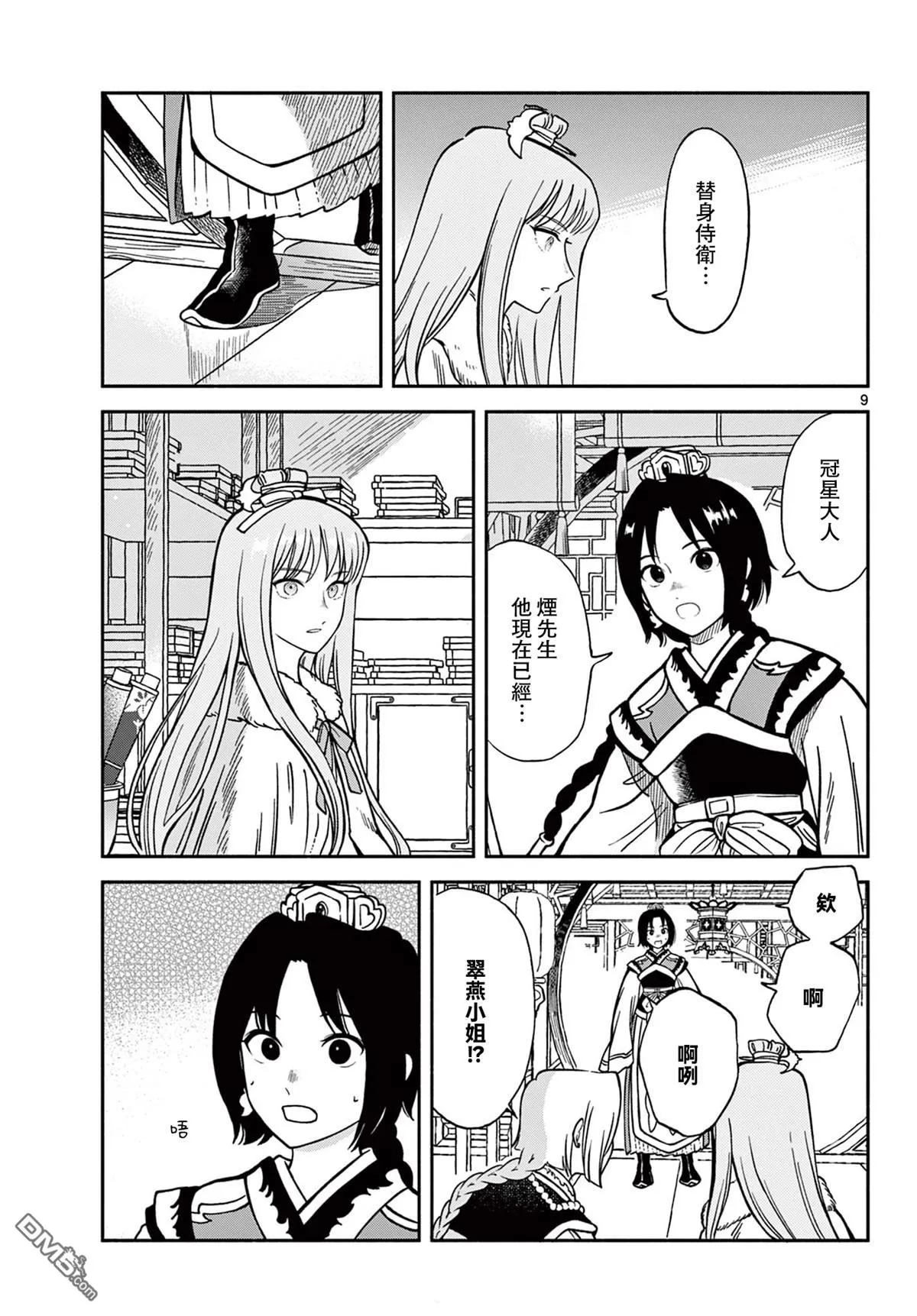 第24页