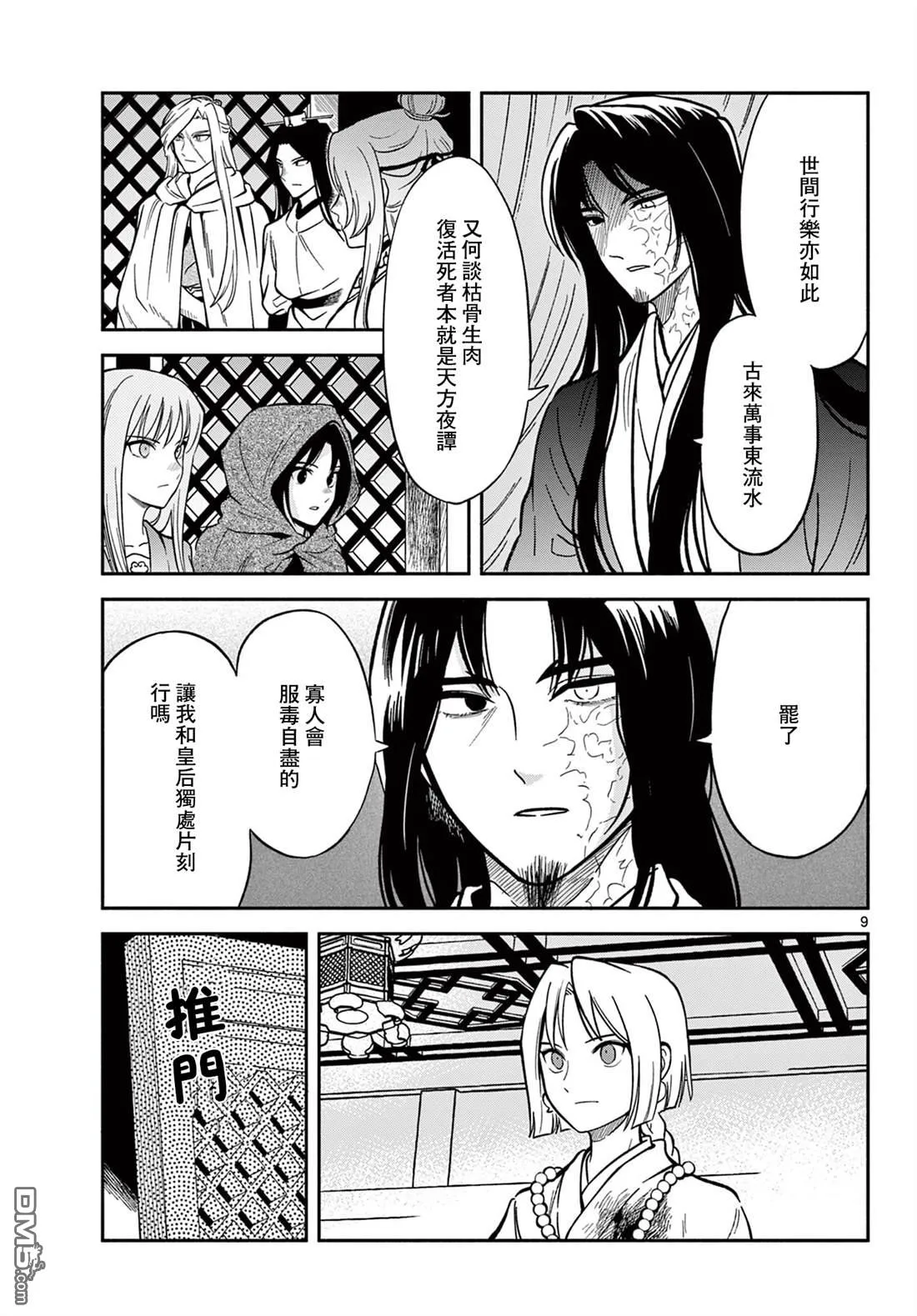 第24页
