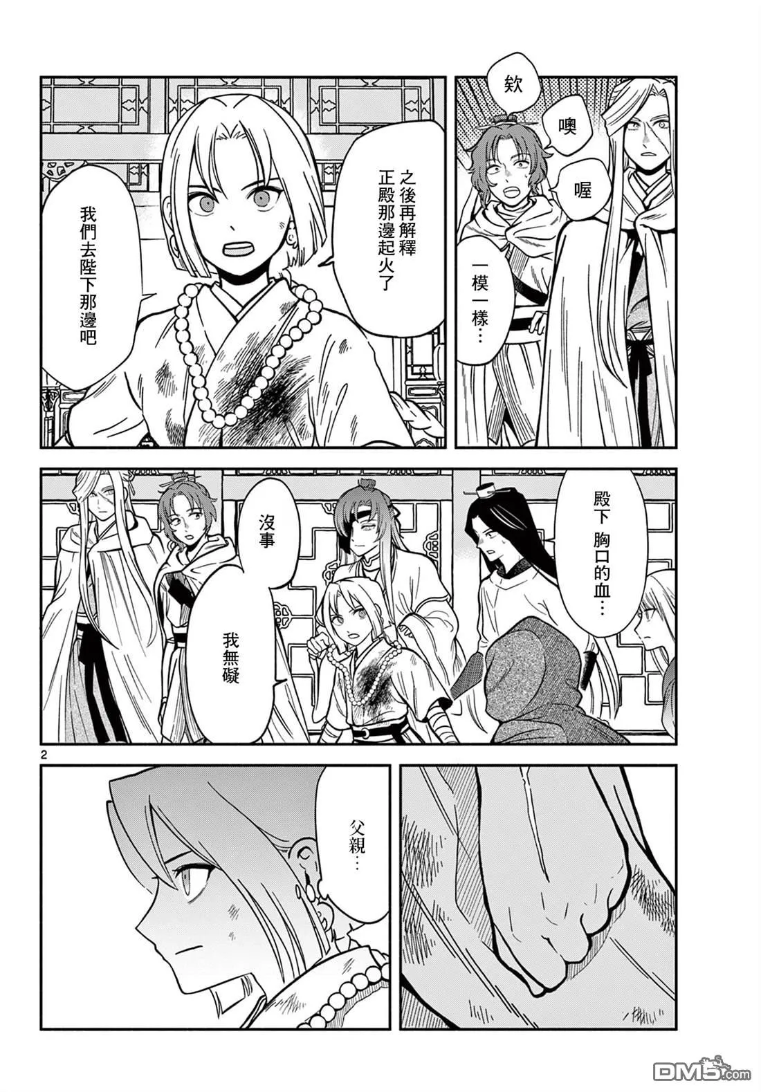 第3页