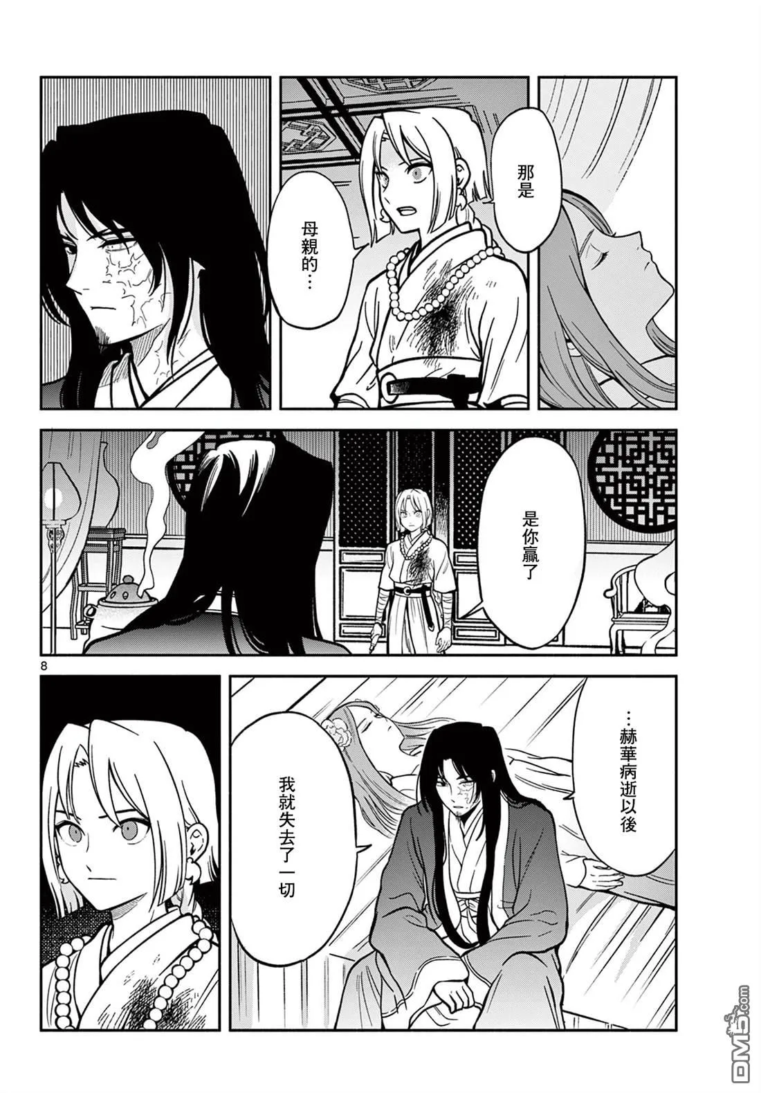 第21页