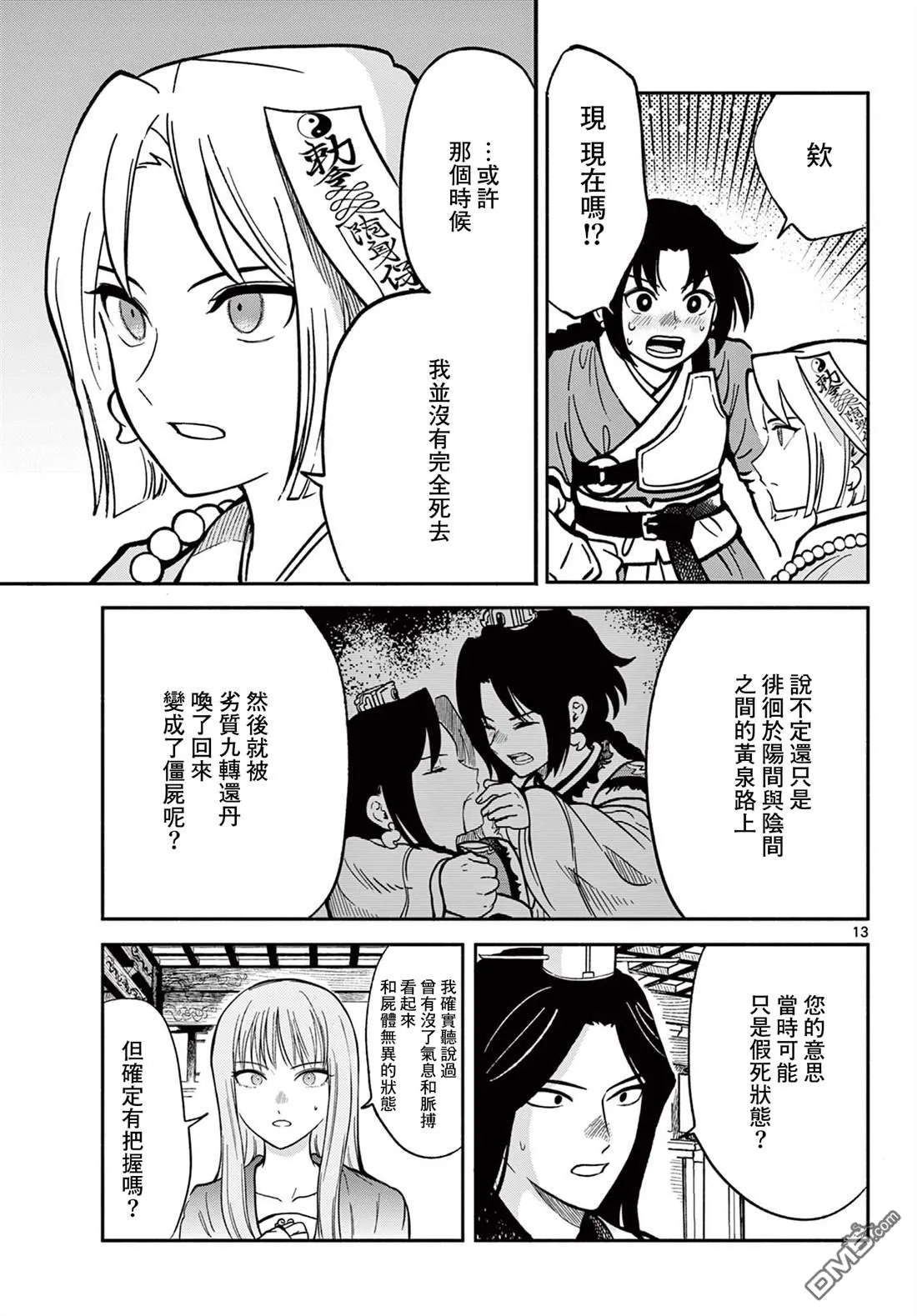 第36页