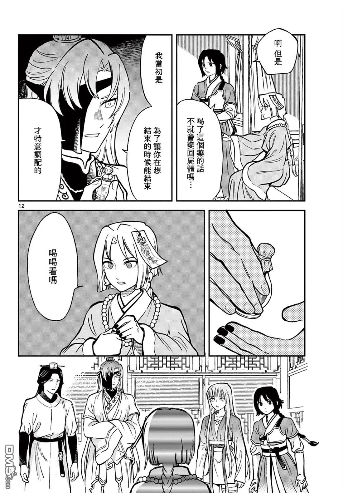 第33页