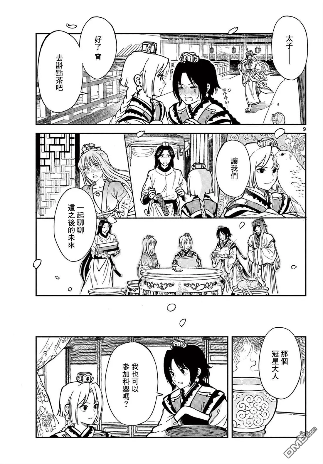 第21页