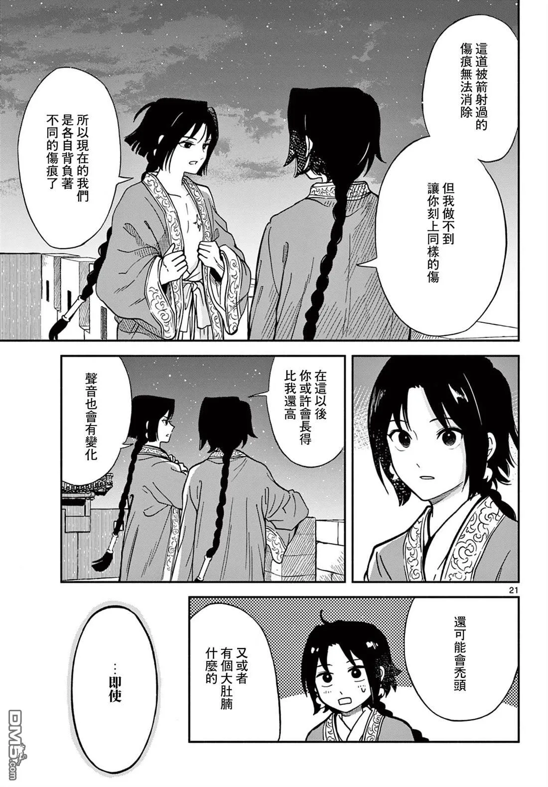 第54页