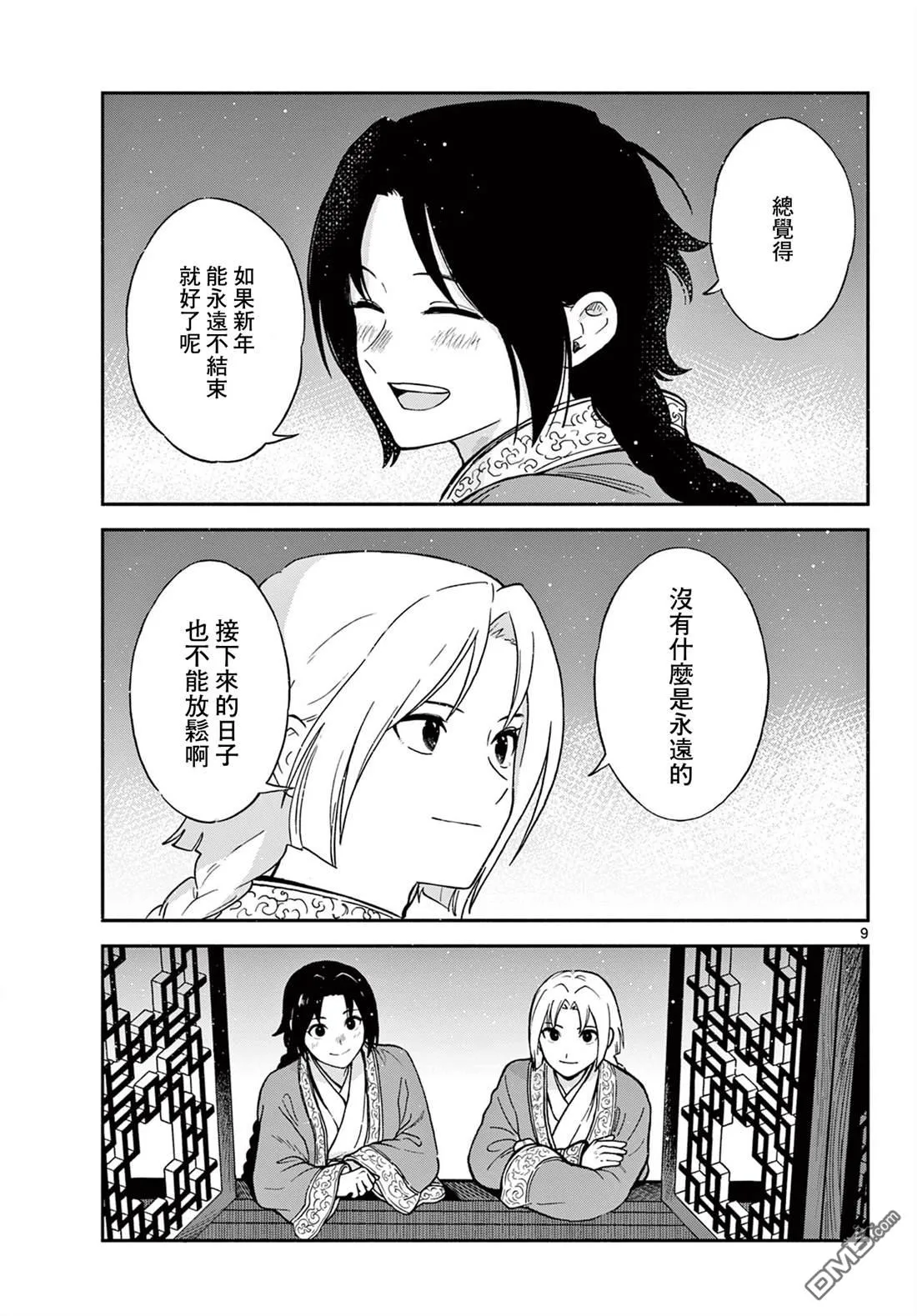 第24页