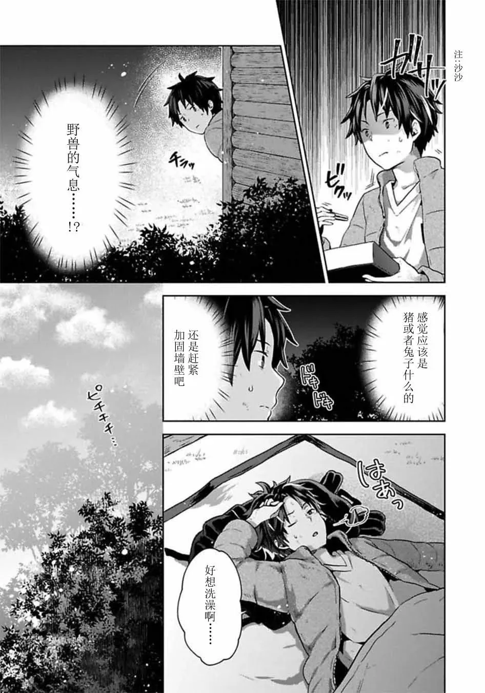 第81页
