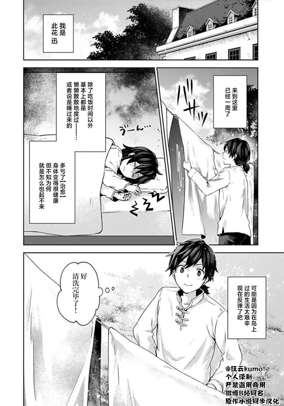 第114页