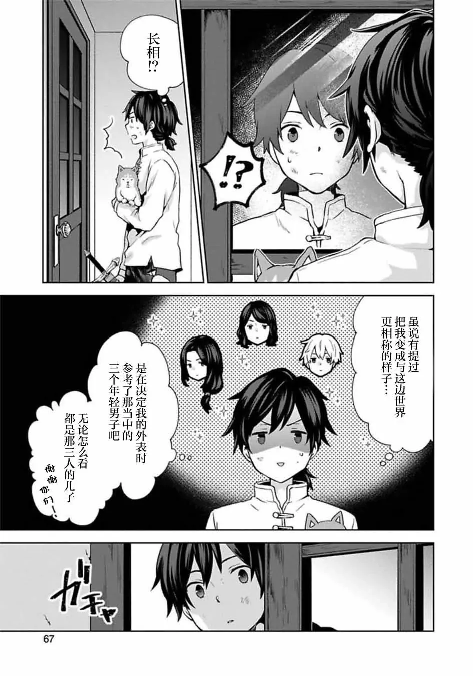 第69页