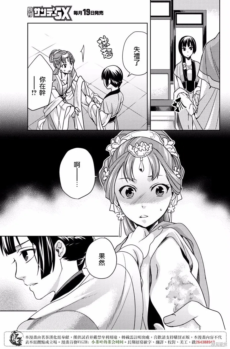 第78页