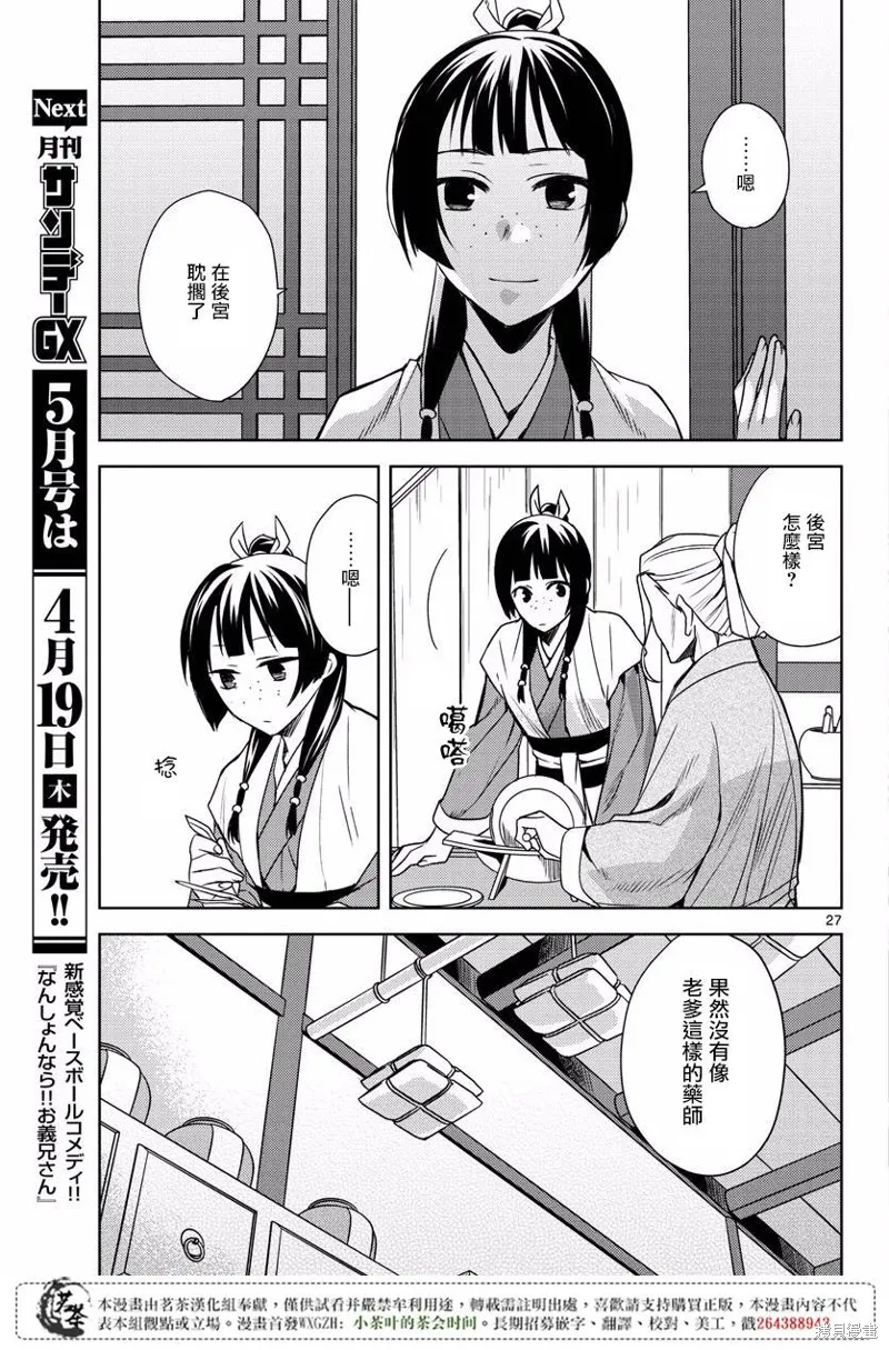 第75页