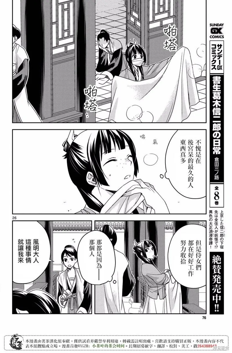 第72页