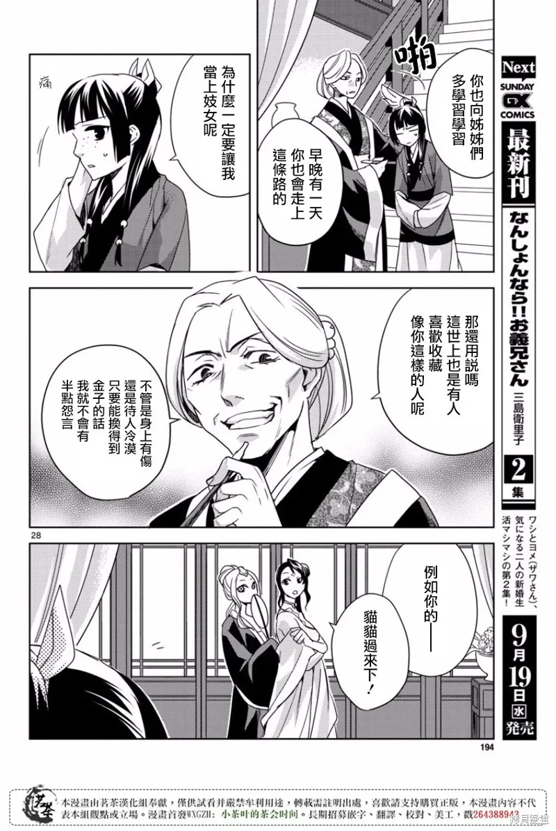 第81页