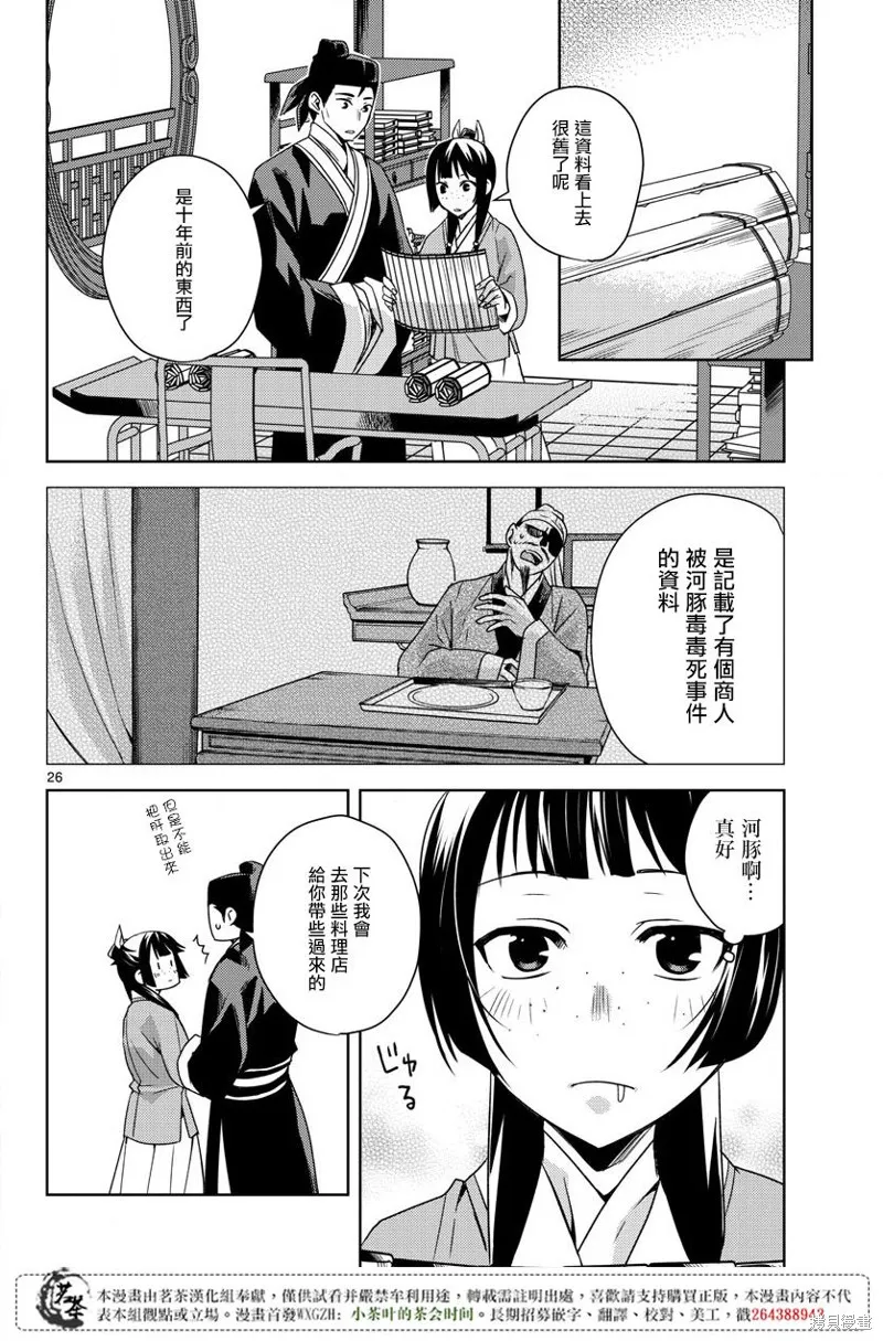 第72页