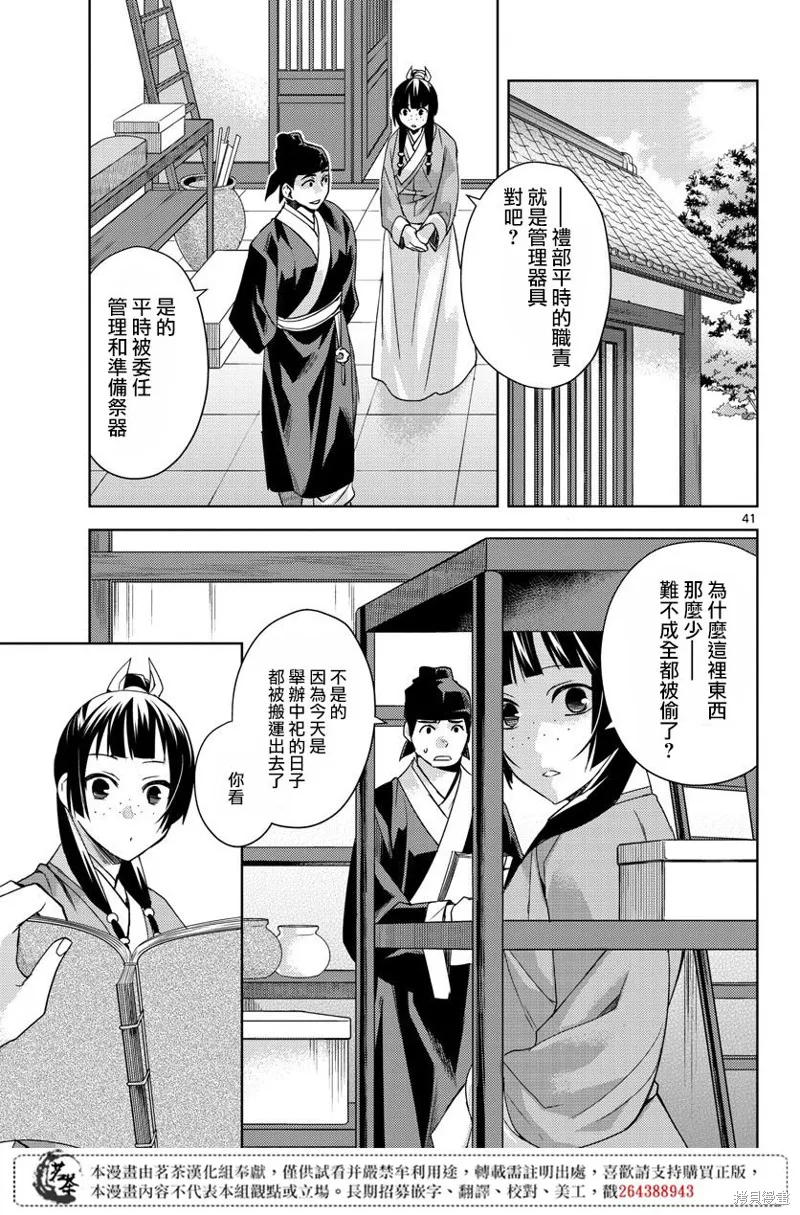 第114页