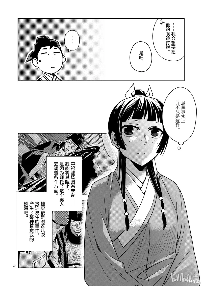 第141页