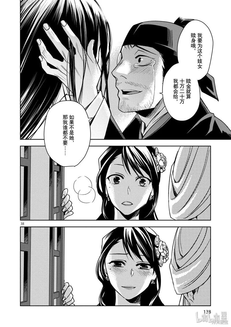 第111页